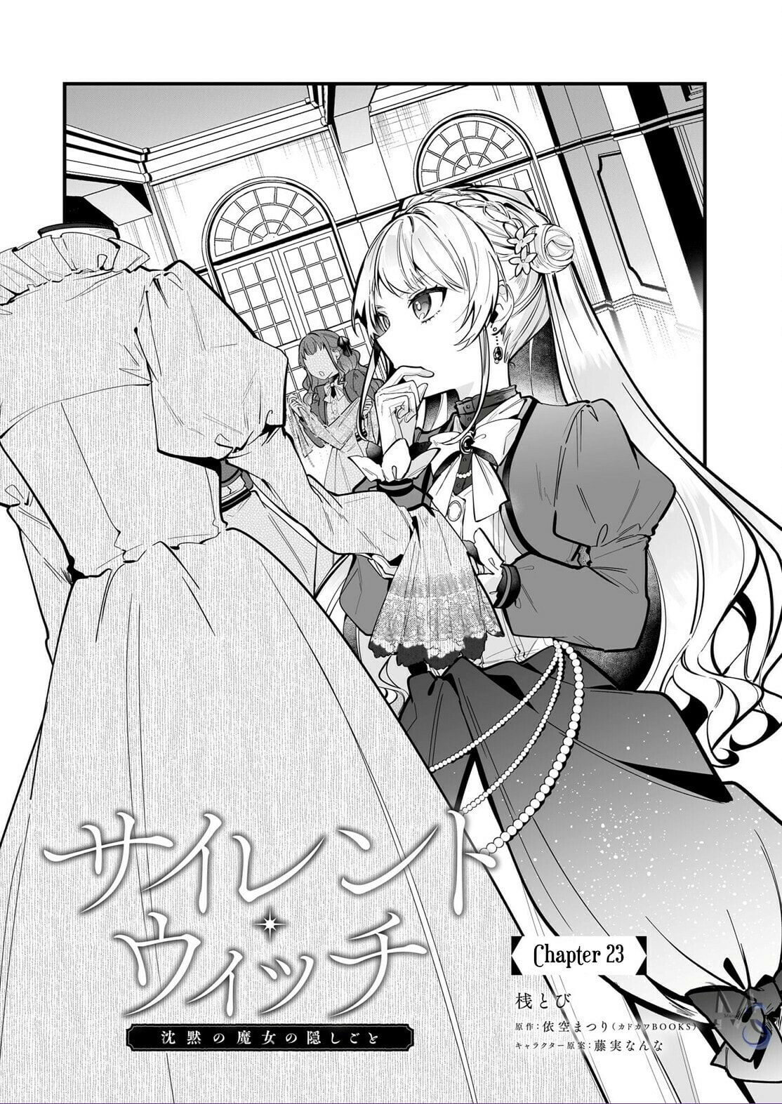 Secrets of the Silent Witch Chapter 23 - Page 2 - Secrets of the Silent Witch manga Chapter 23