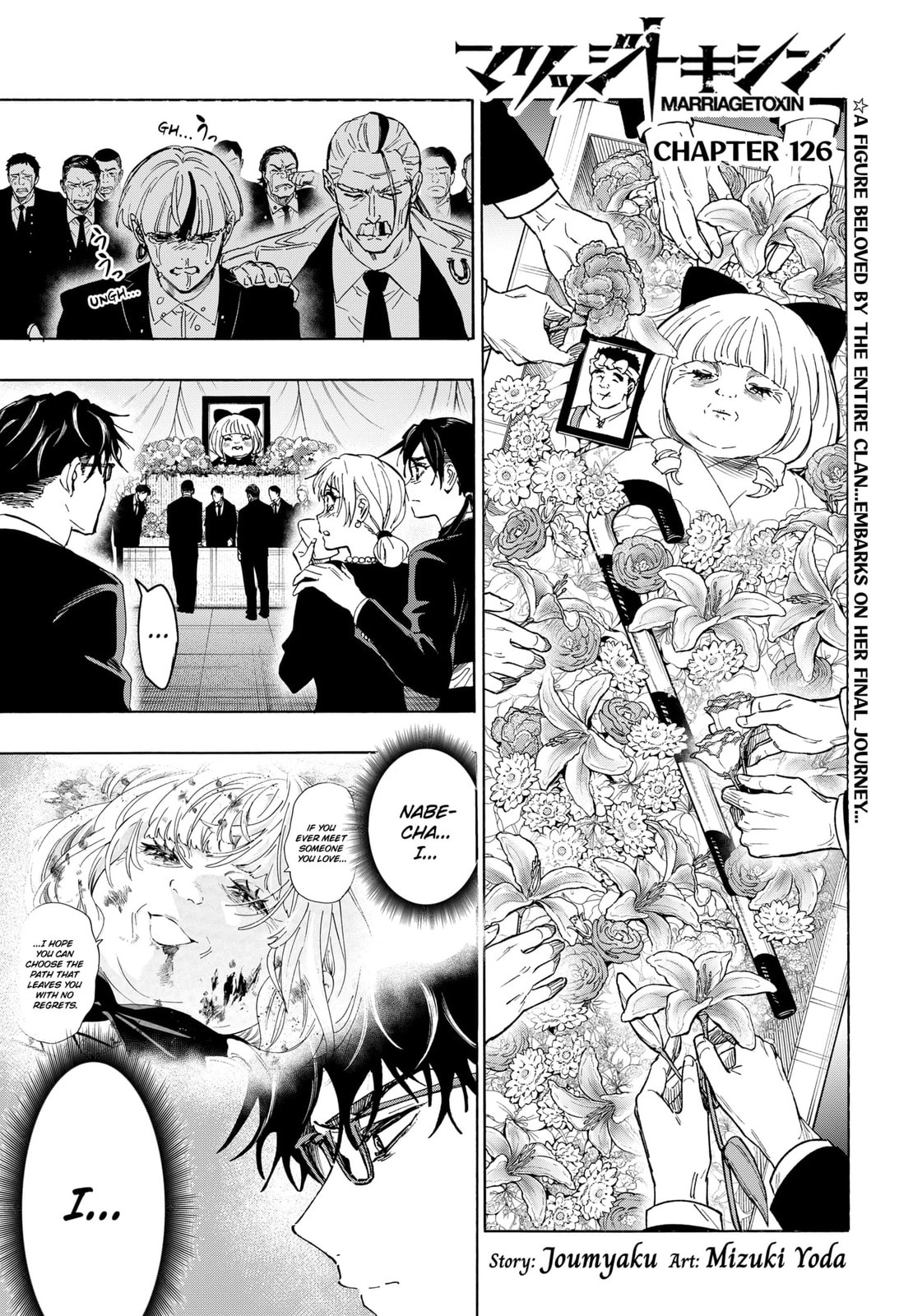 Marriage Toxin Chapter 126 - Page 1 - Marriage Toxin manga Chapter 126