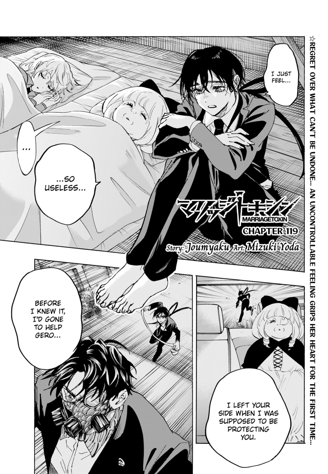 Marriage Toxin Chapter 119 - Page 1 - Marriage Toxin manga Chapter 119