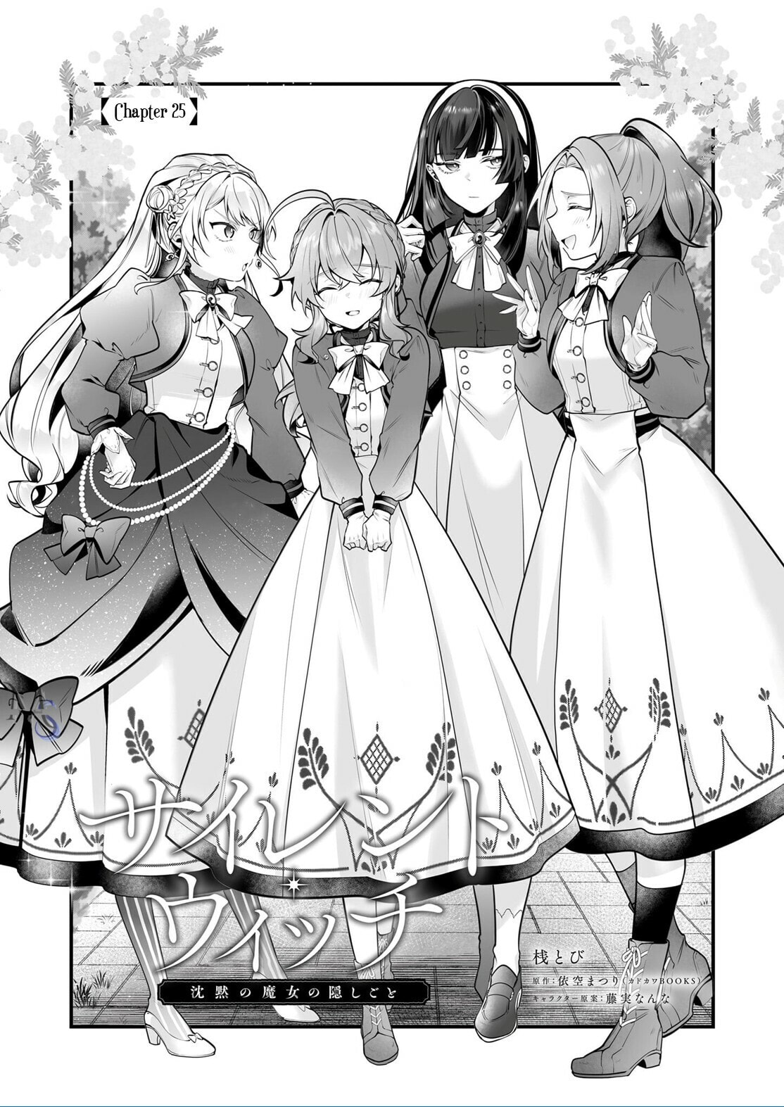 Secrets of the Silent Witch Chapter 25 - Page 2 - Secrets of the Silent Witch manga Chapter 25